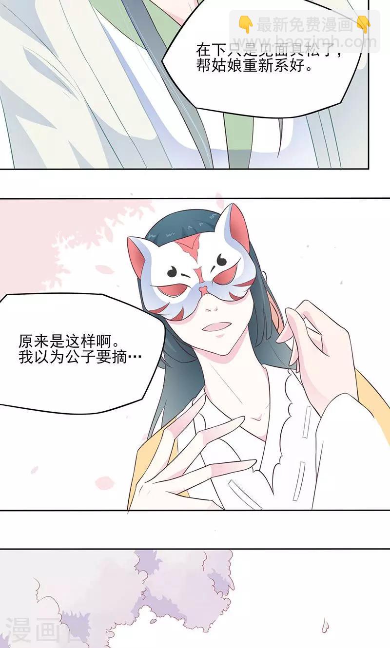 第26话 他是紫宣？15