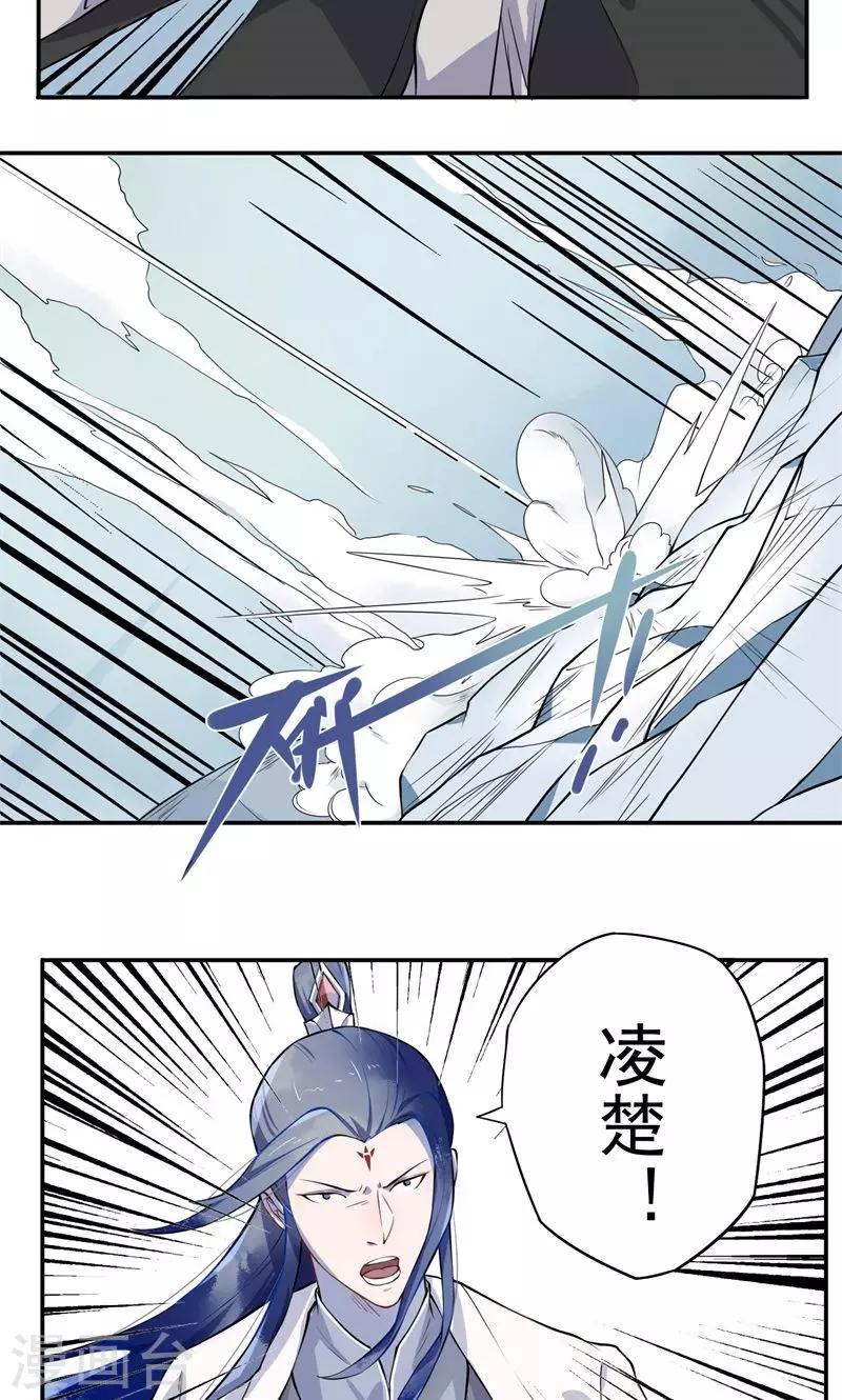 第1话 初见29