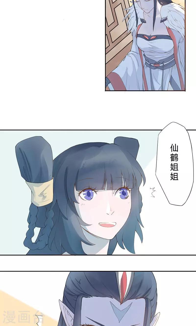 第5话 做人？做妖？3