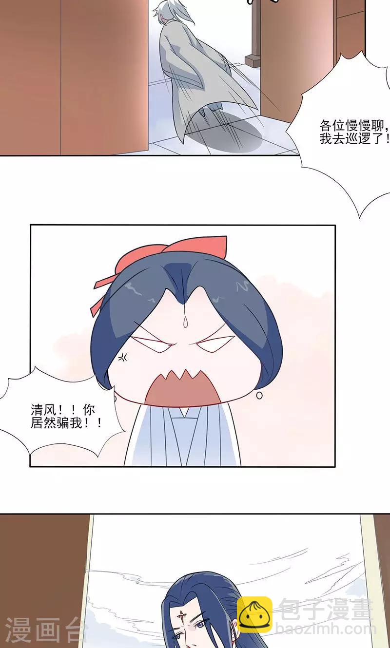 第23话 宫上被催婚11