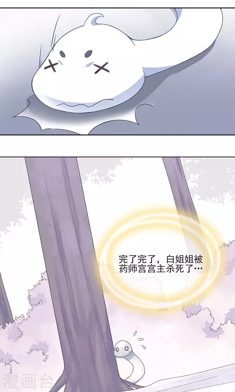 第27话 紫宣要杀我？21