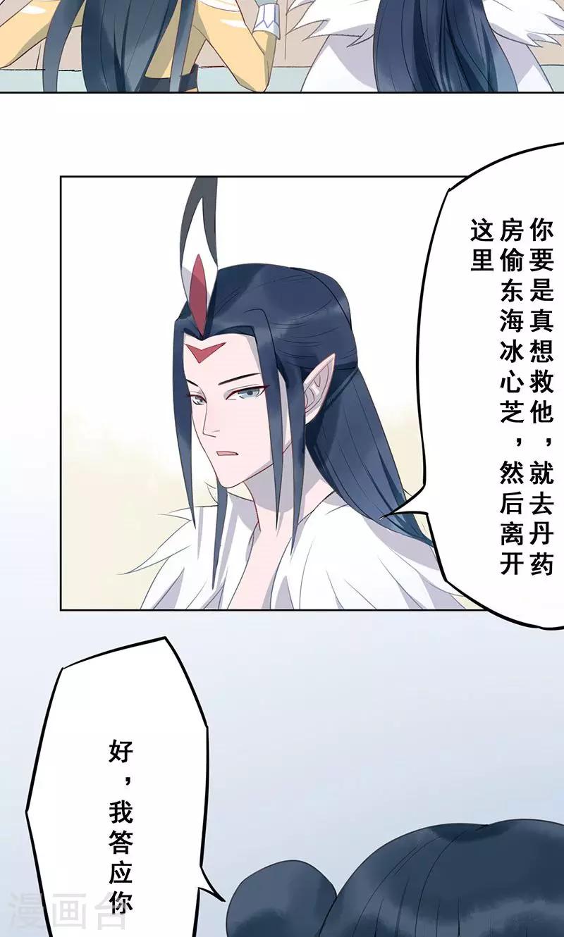 第14话 仙鹤之计6