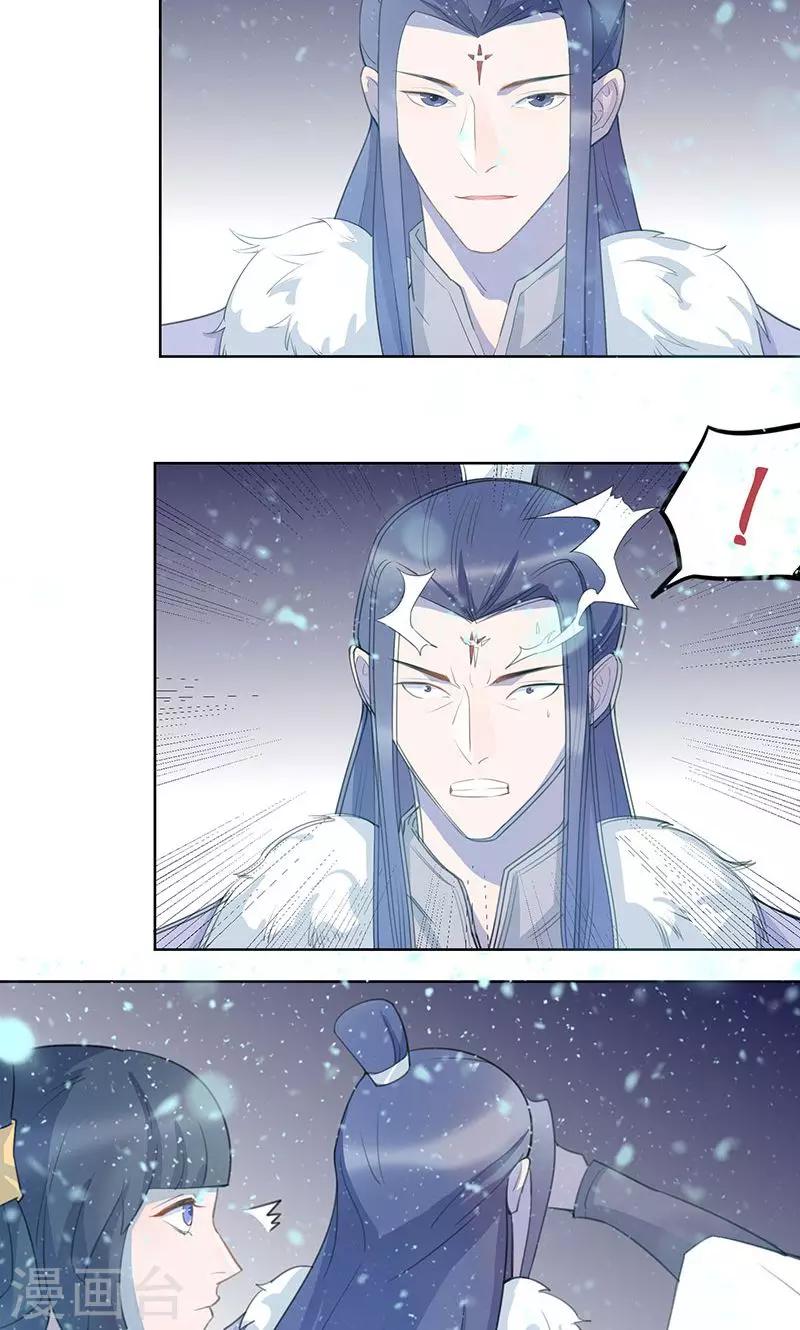 第13话 蓬莱之约8