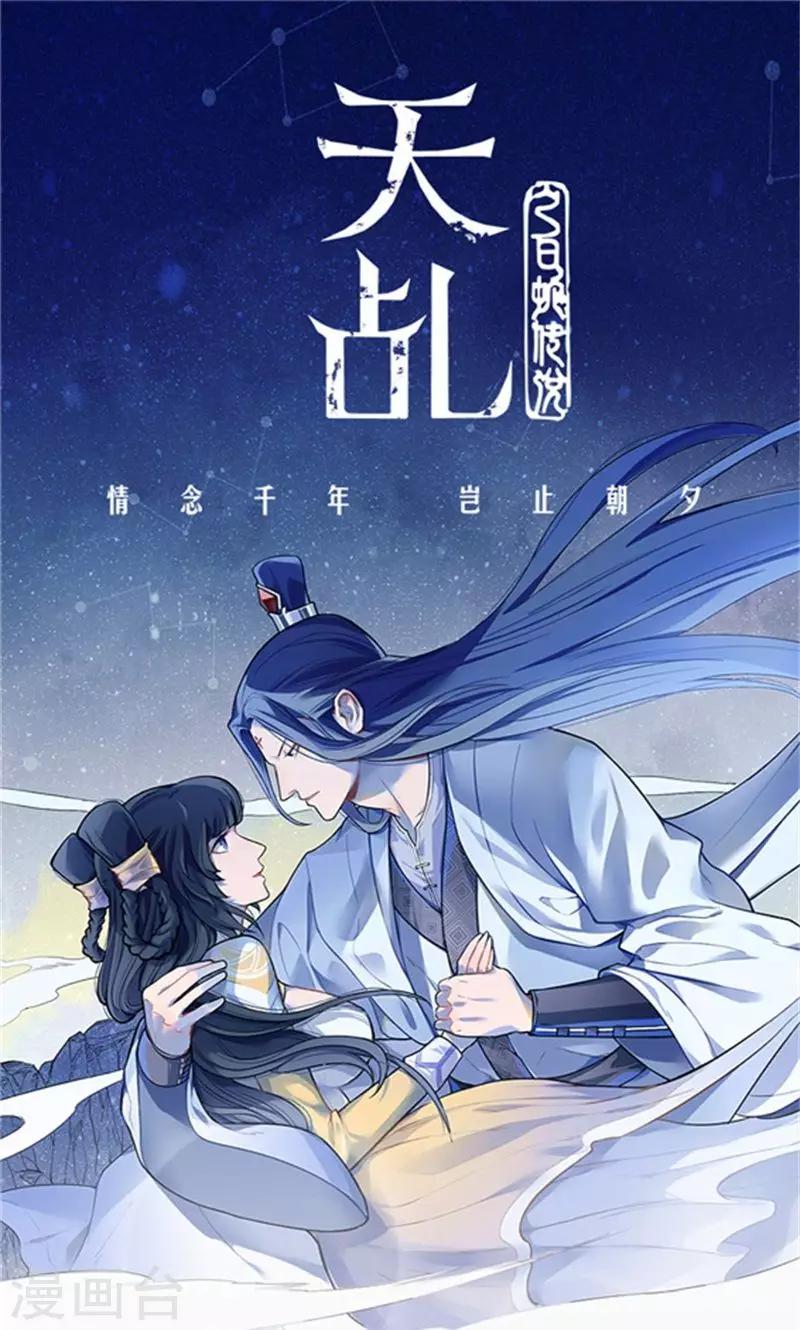 第2话 周全0