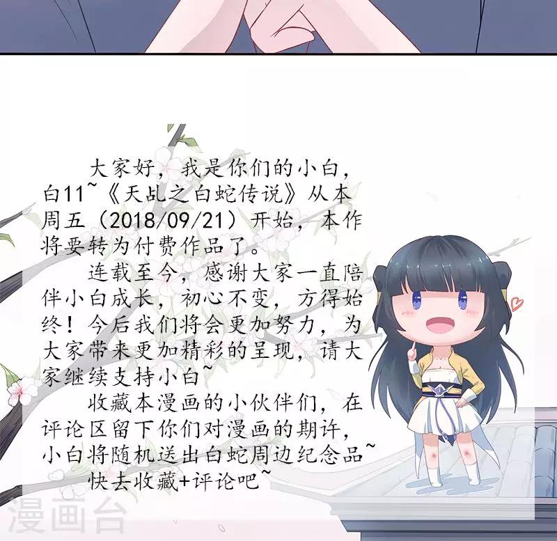第23话 宫上被催婚20