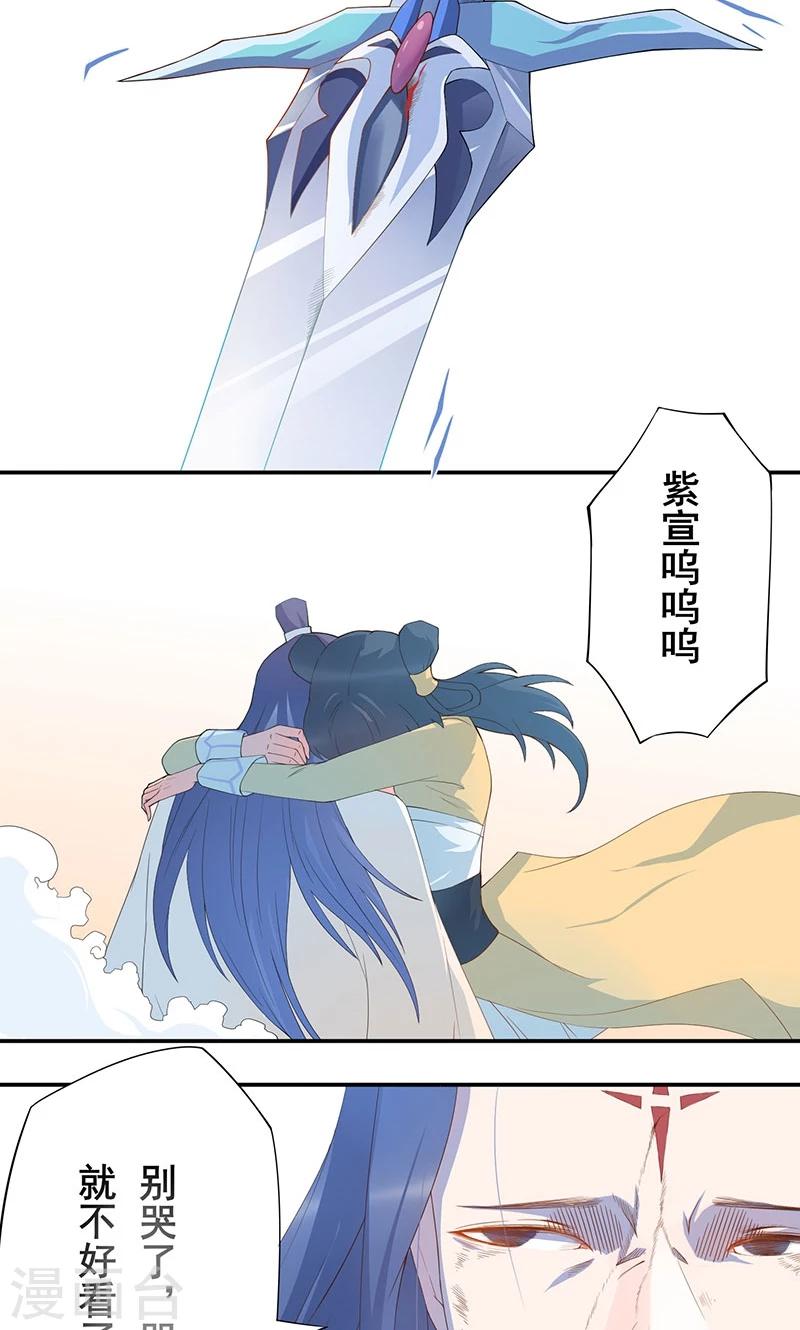 第17话 一片残魂5