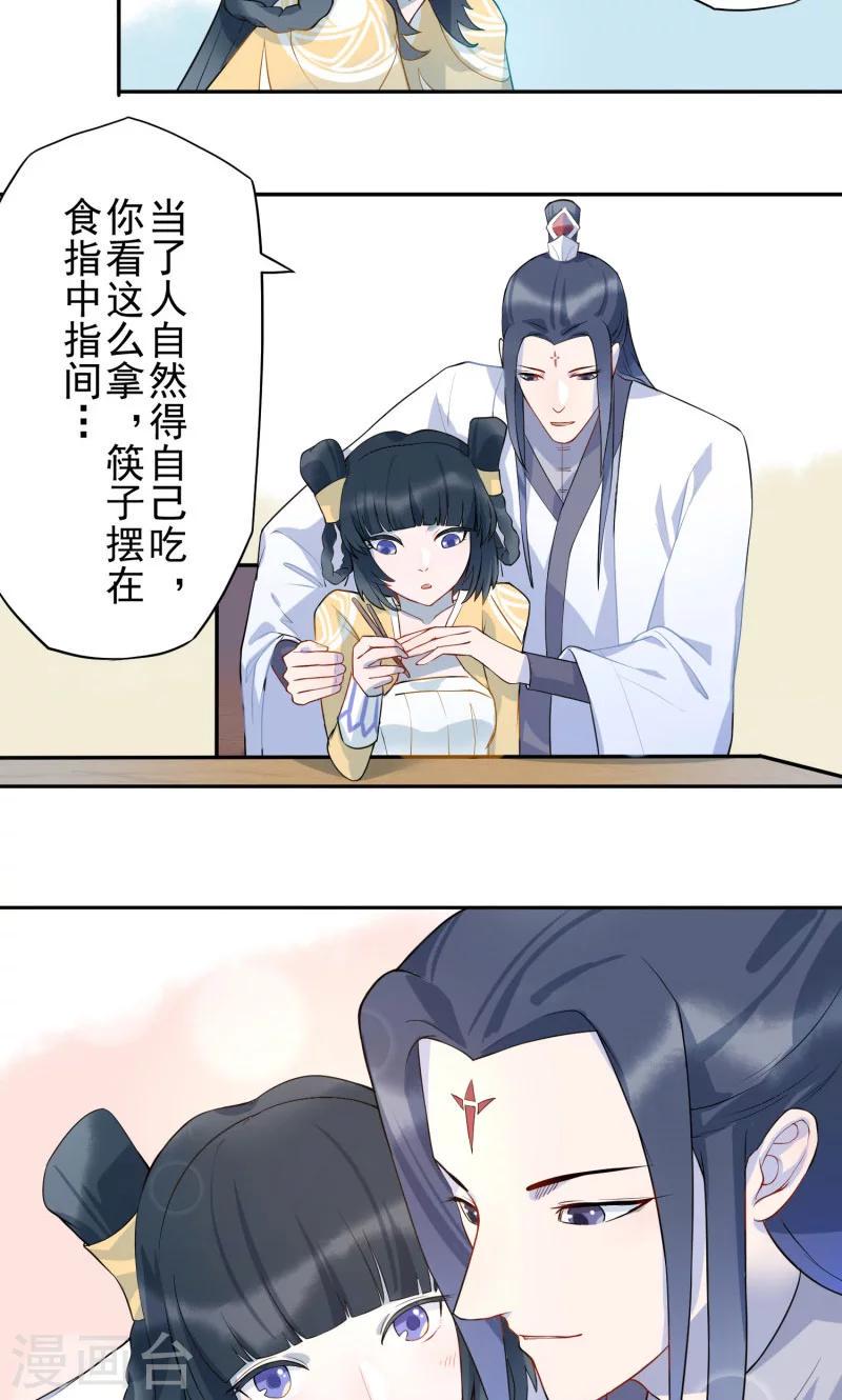 第4话 生死劫18