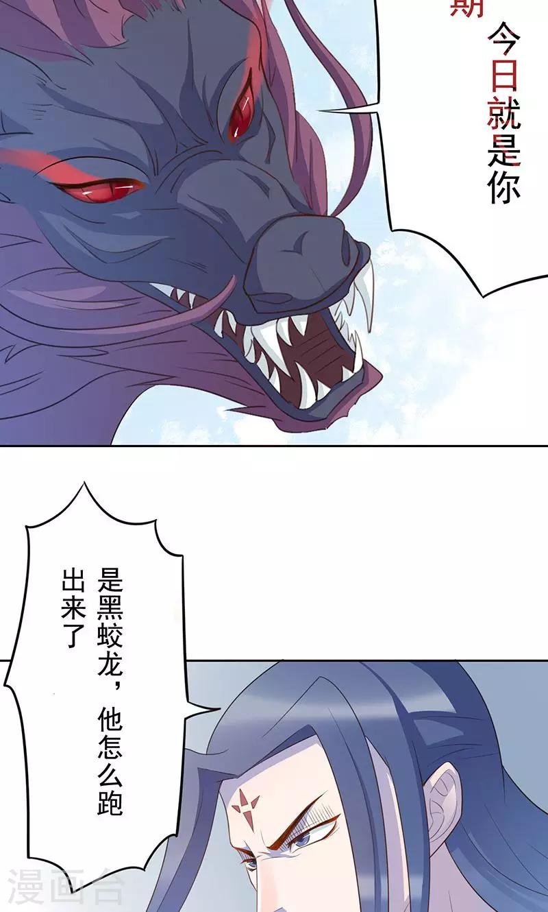 第15话 弥天大祸14