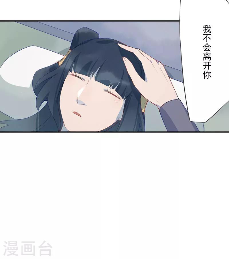 第12话 桃花灼灼14