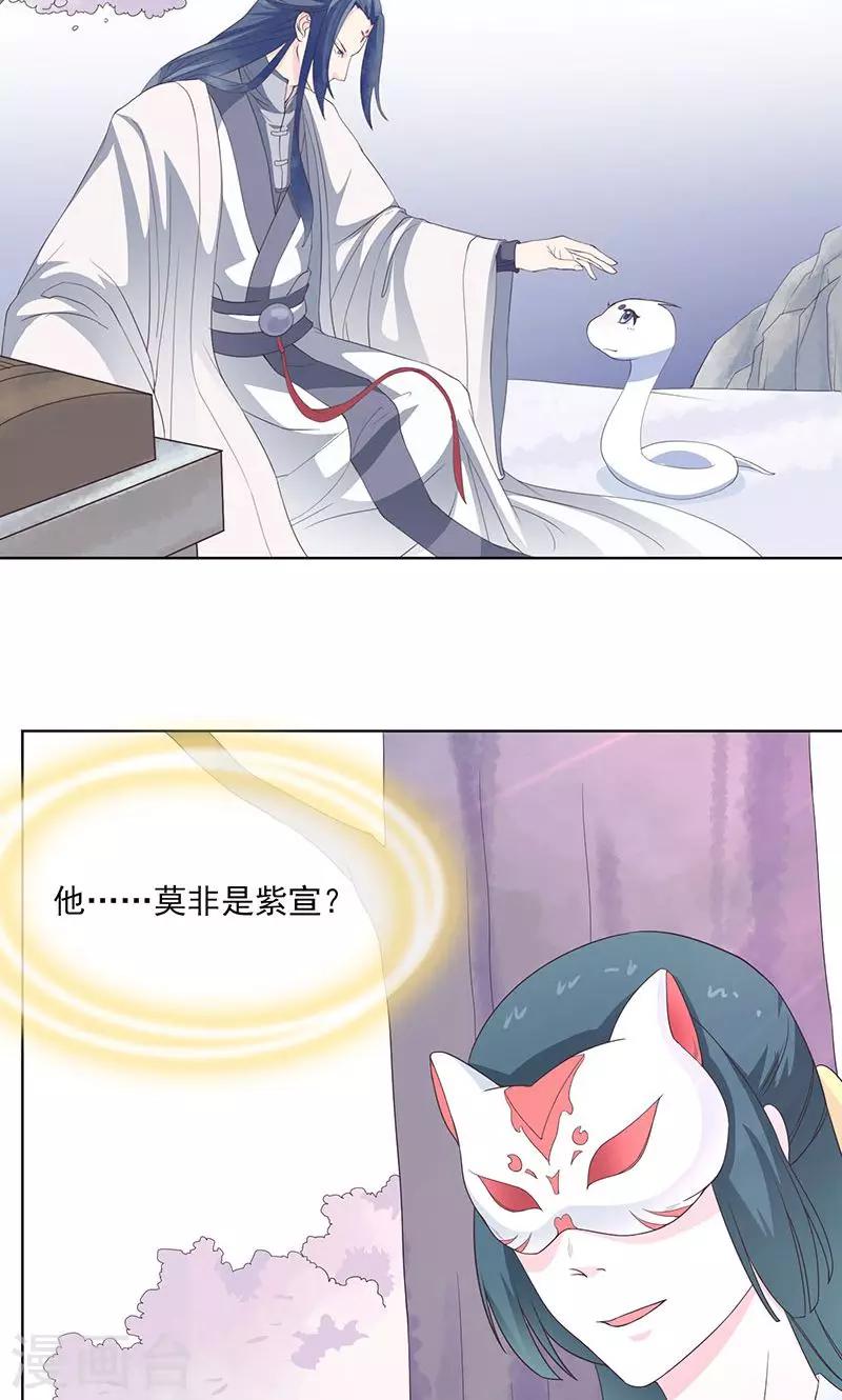 第26话 他是紫宣？22