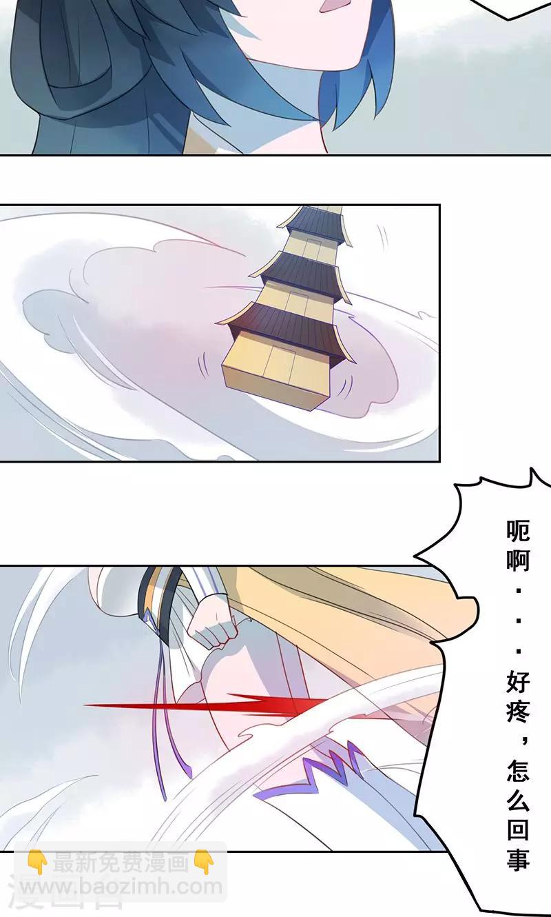 第14话 仙鹤之计17