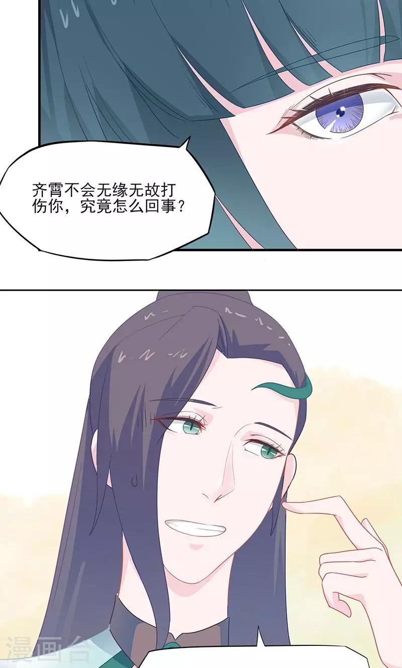 第27话 紫宣要杀我？8