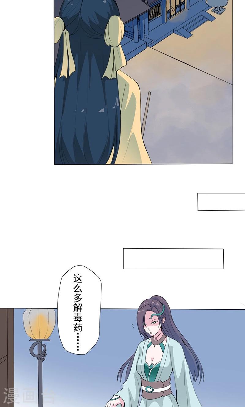 第21话 青白初见4