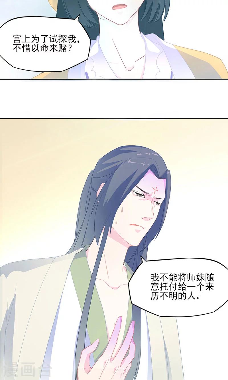 第30话 以身试毒2