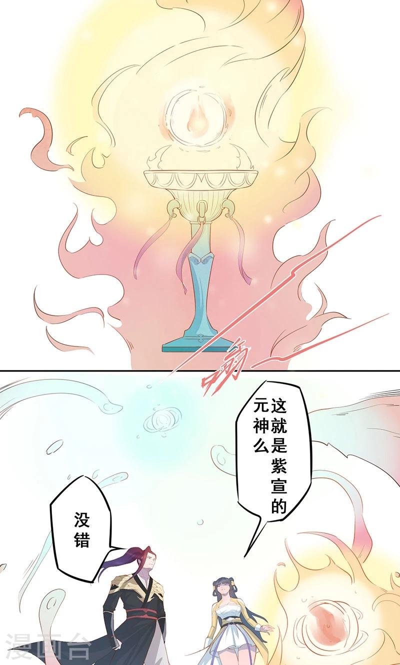 第18话 聚魂20