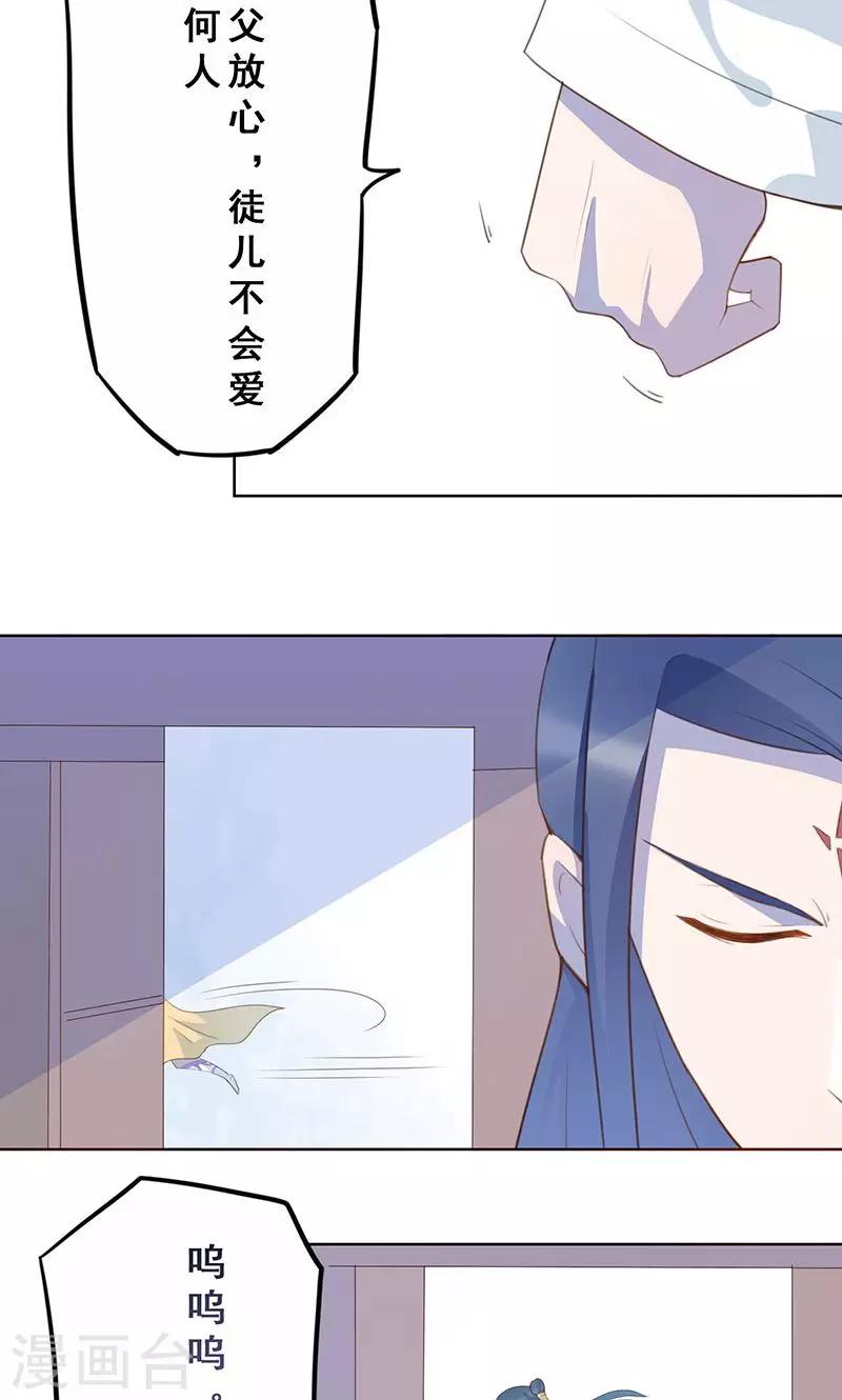 第13话 蓬莱之约19