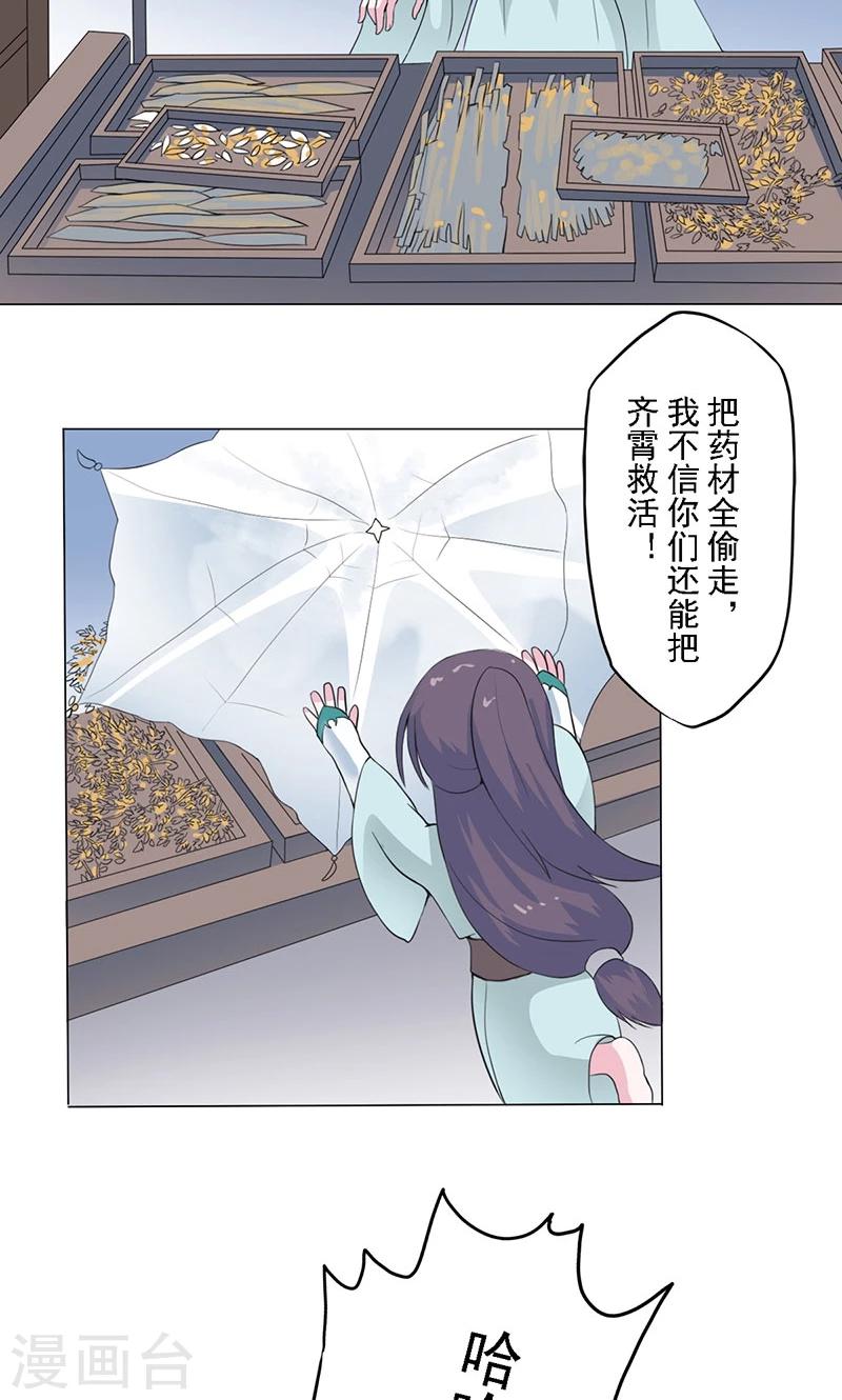 第21话 青白初见5