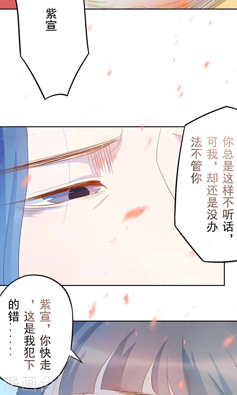 第17话 一片残魂23