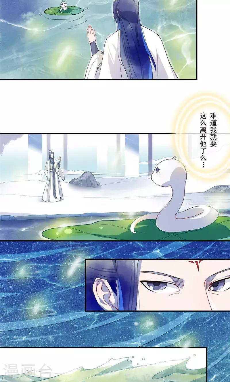 第1话 初见10
