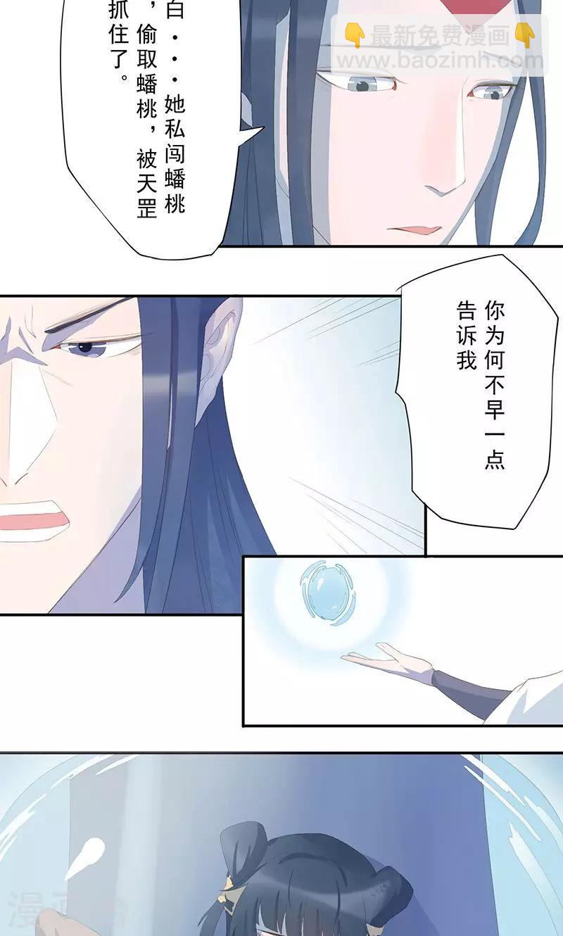 第9话 平乱27