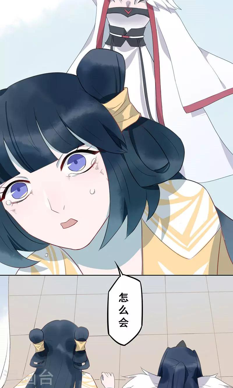 第14话 仙鹤之计5