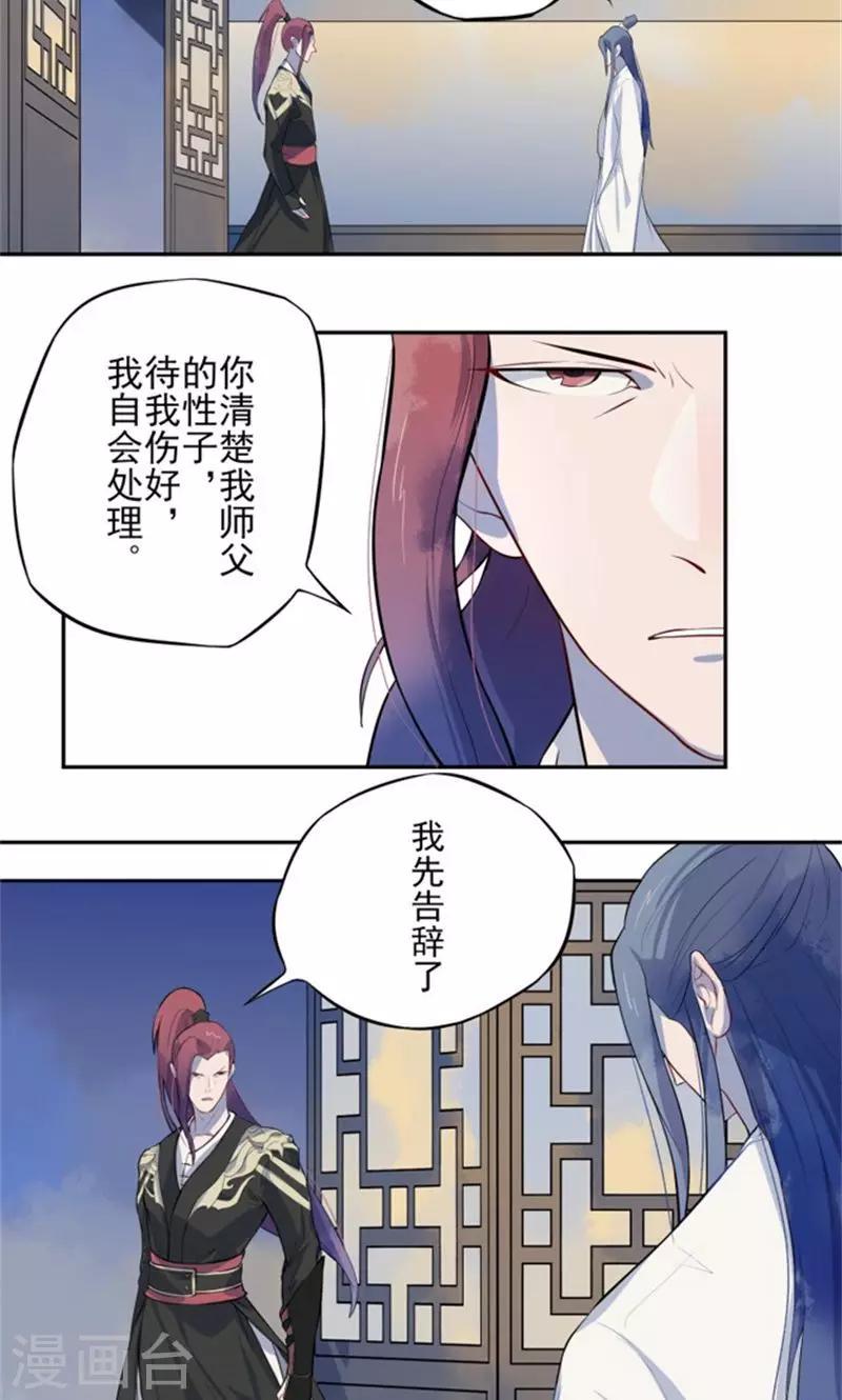 第3话 化形5