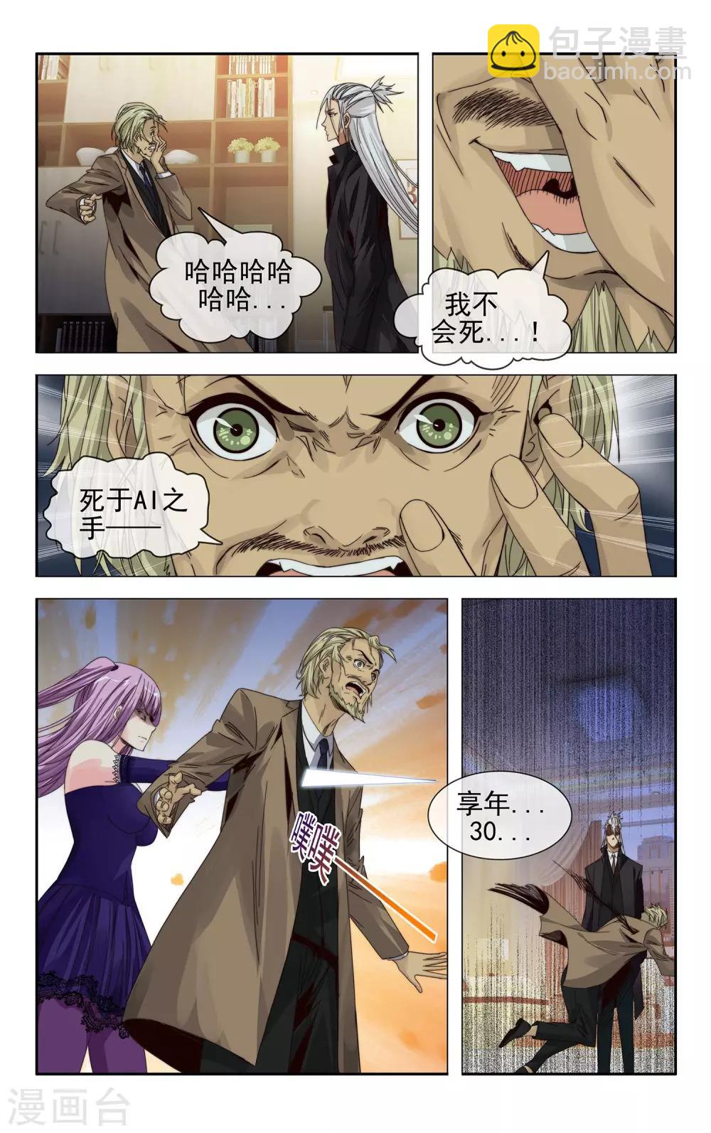 第37话 残次品13