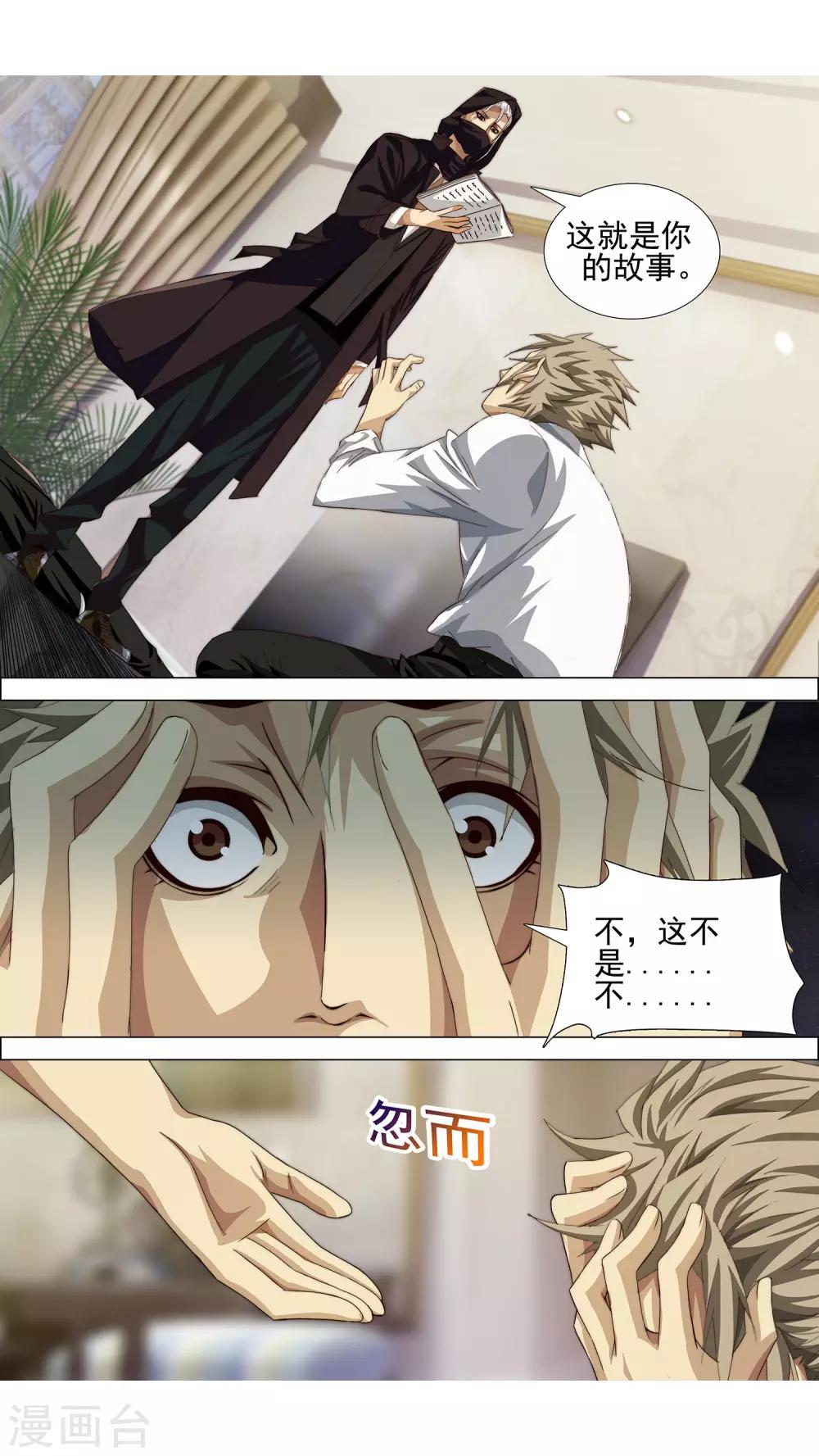 第5话 生前的你8