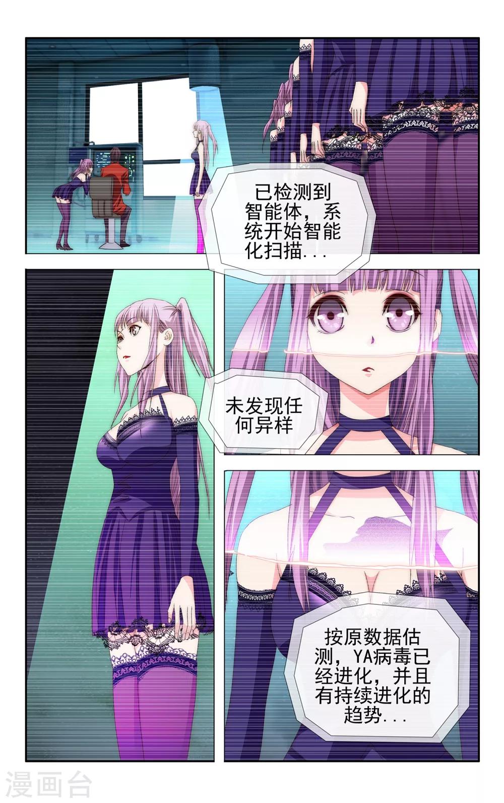第29话 梦想所及处6