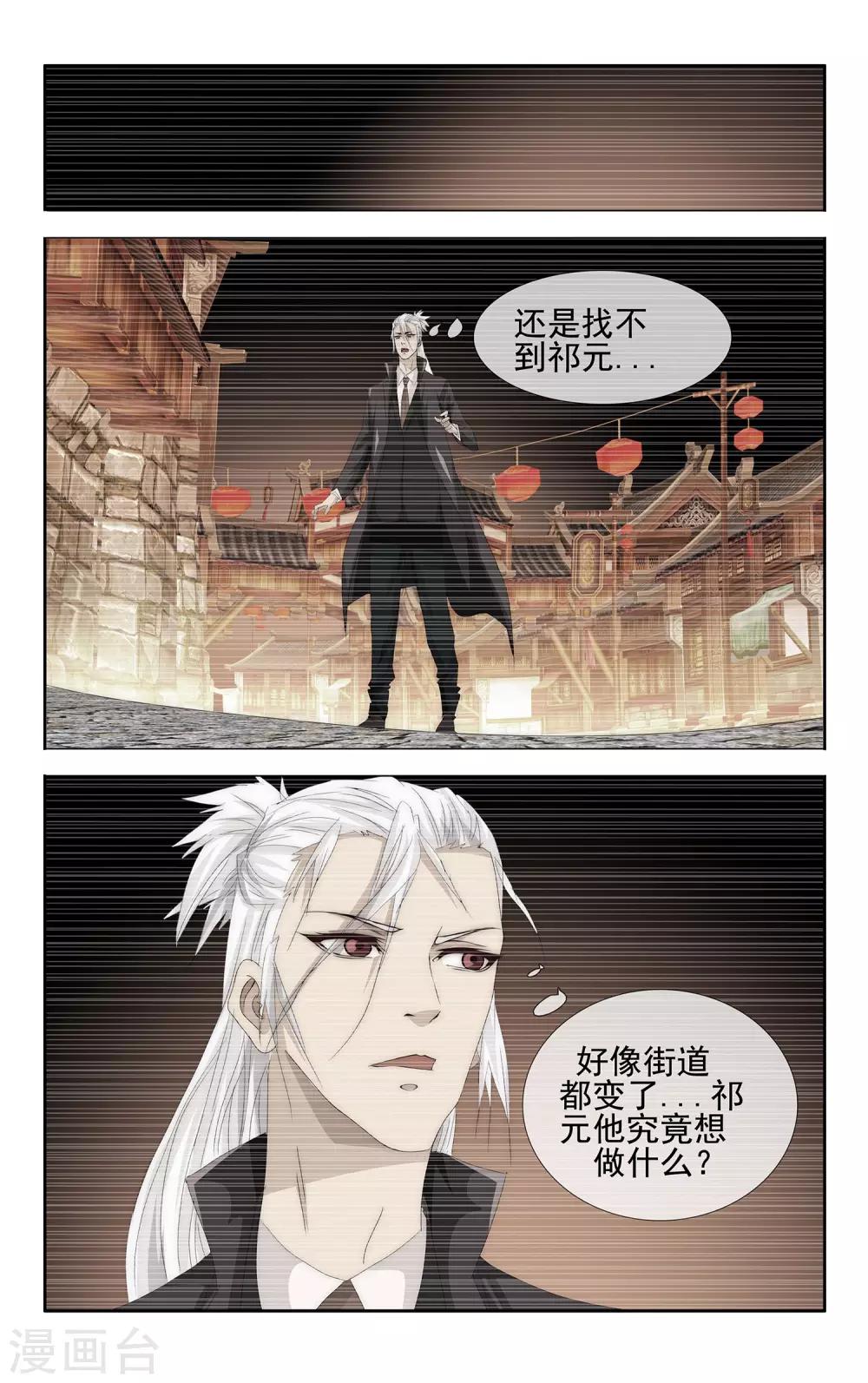 第30话 半人半AI9