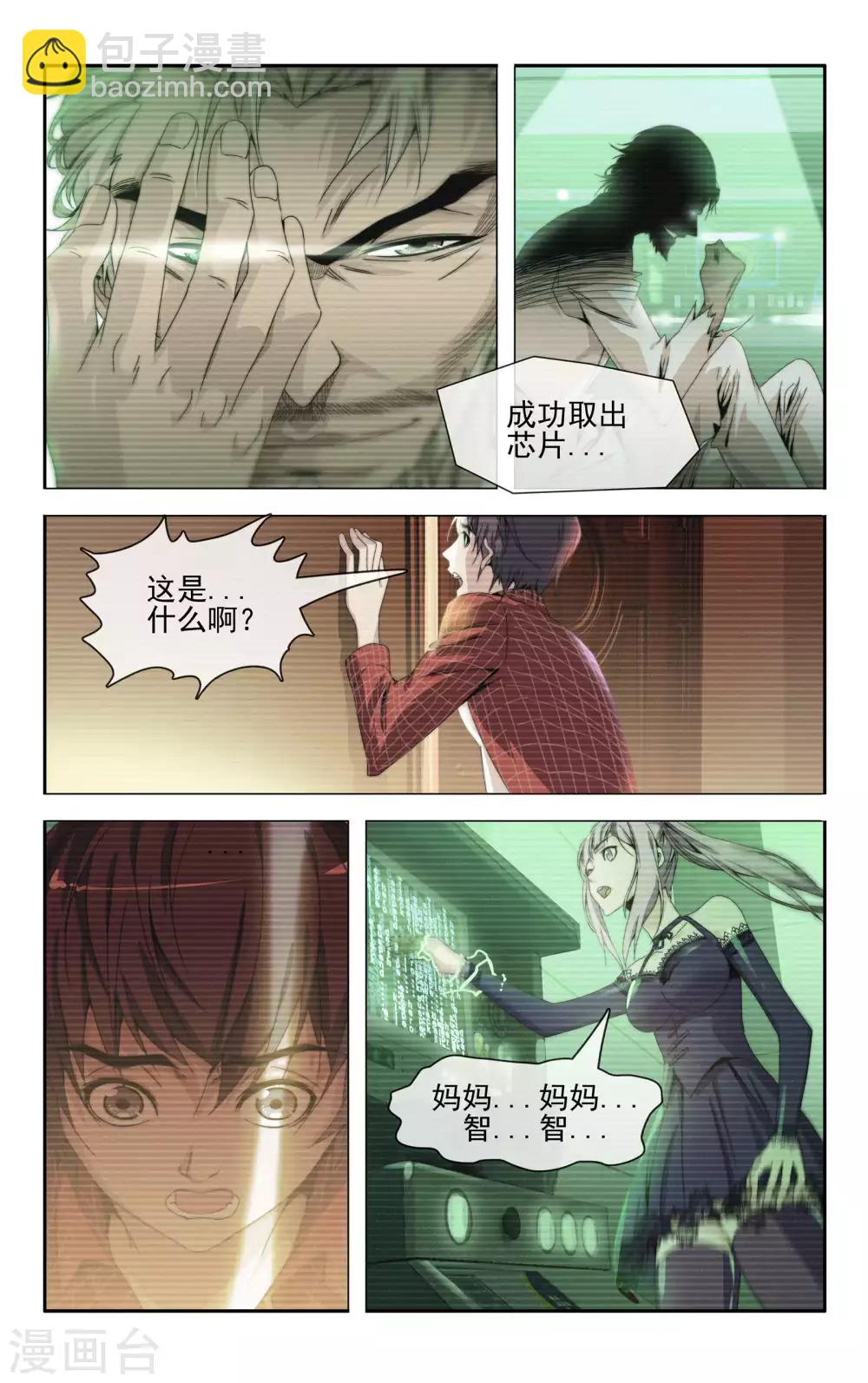 第36话 成功驱逐2