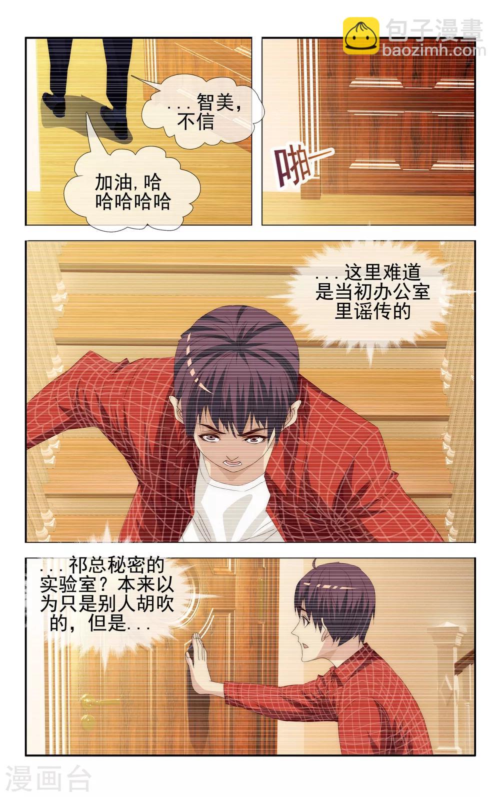 第29话 梦想所及处4