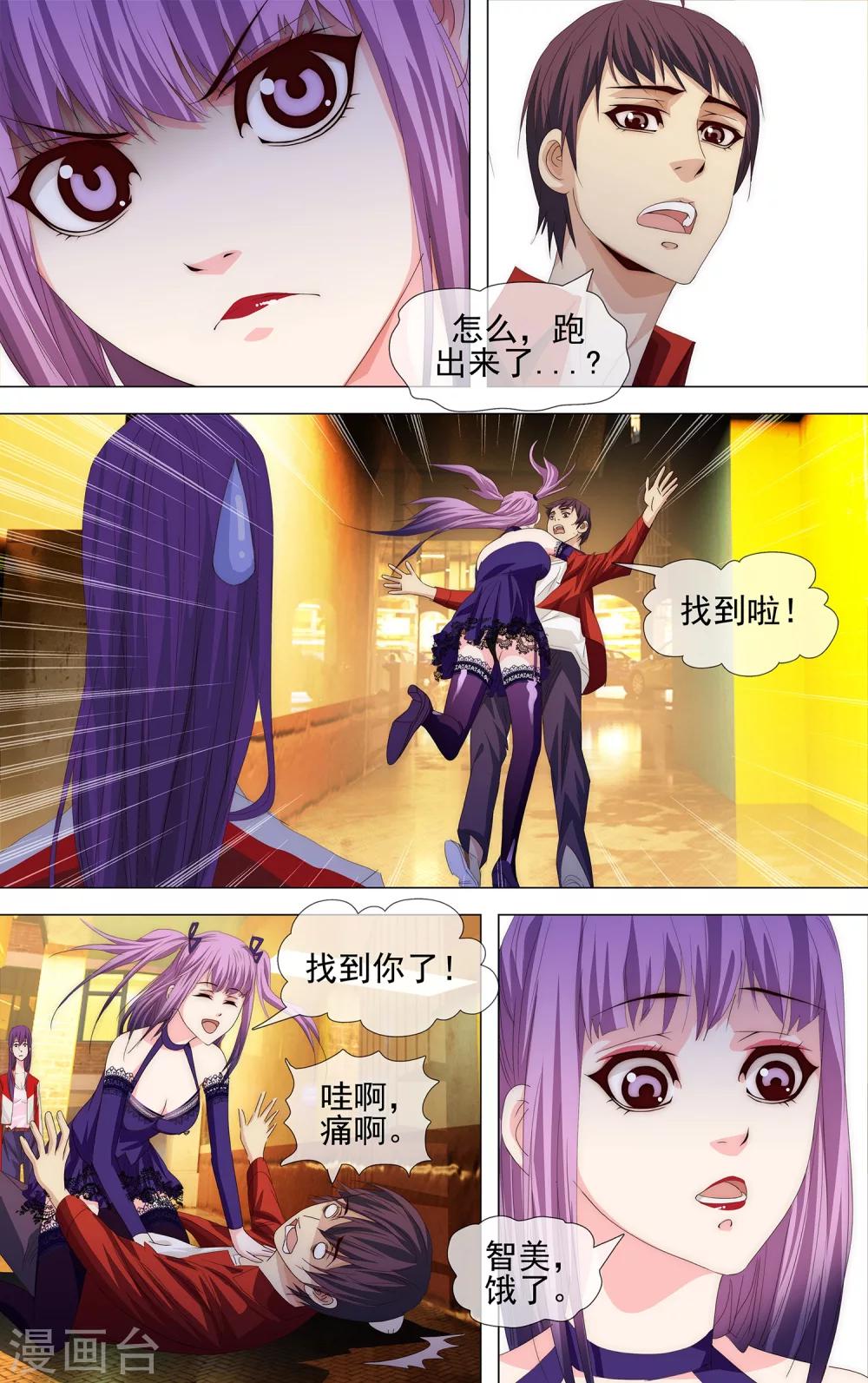 第21话 PL组织组长12