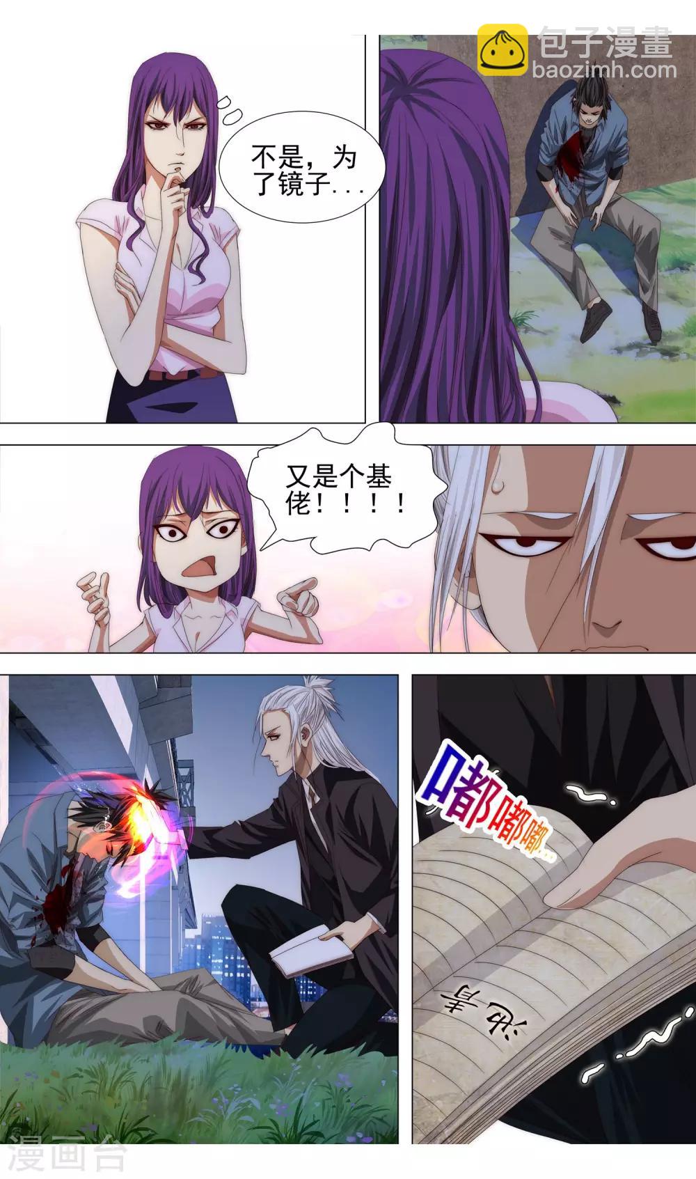 第18话 血债血偿12