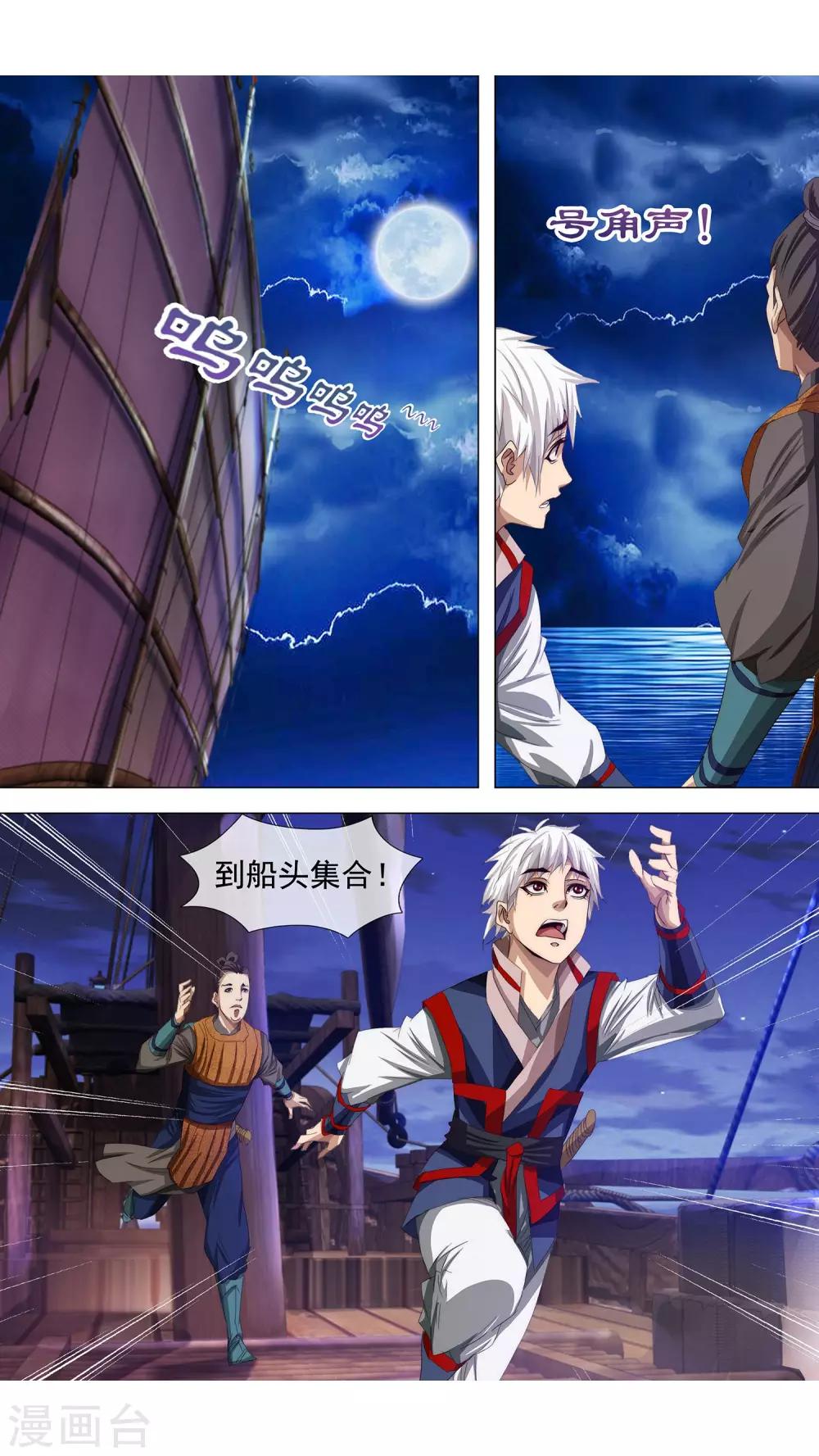 第1话 不老药13