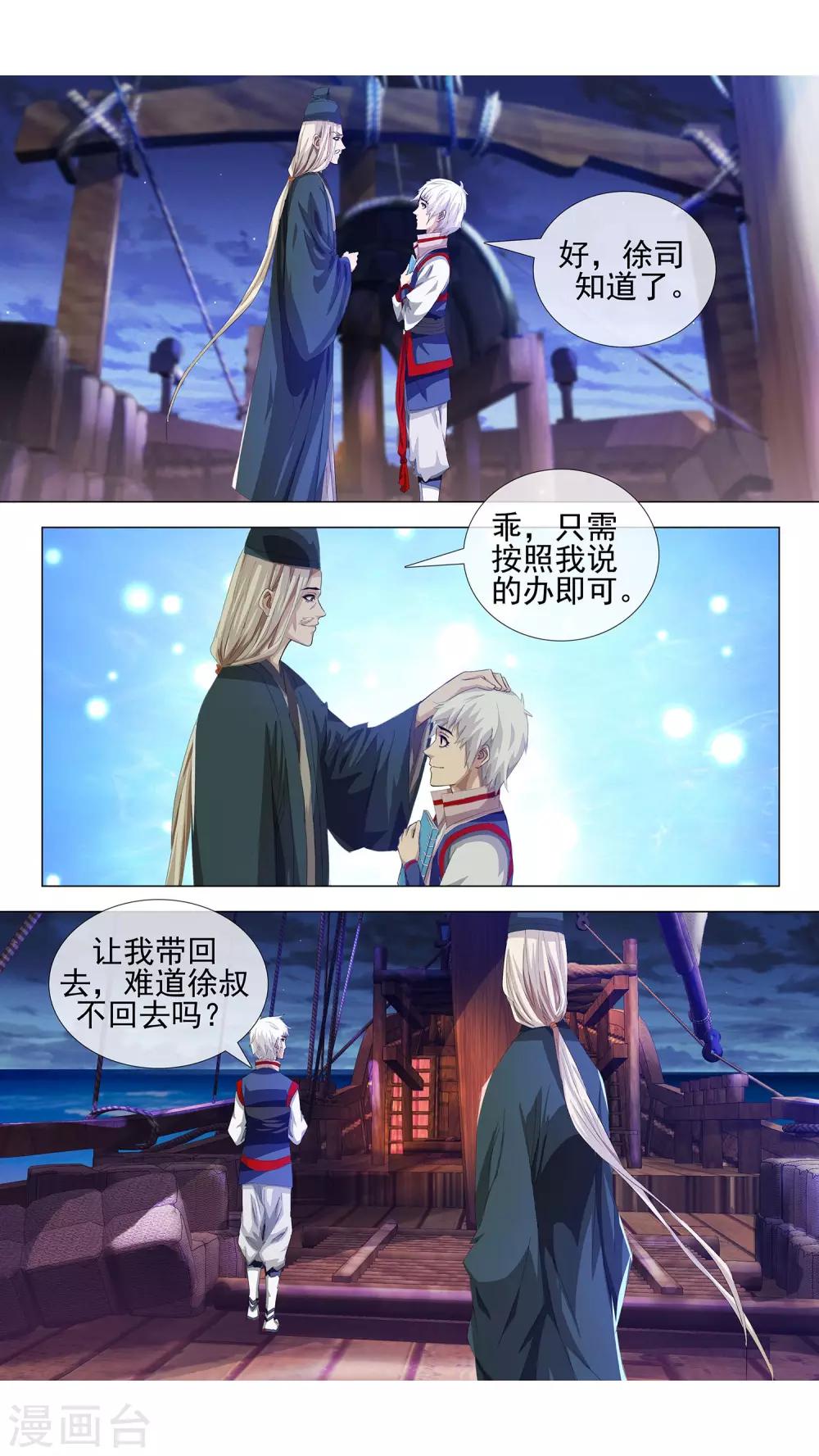 第2话 无字书6
