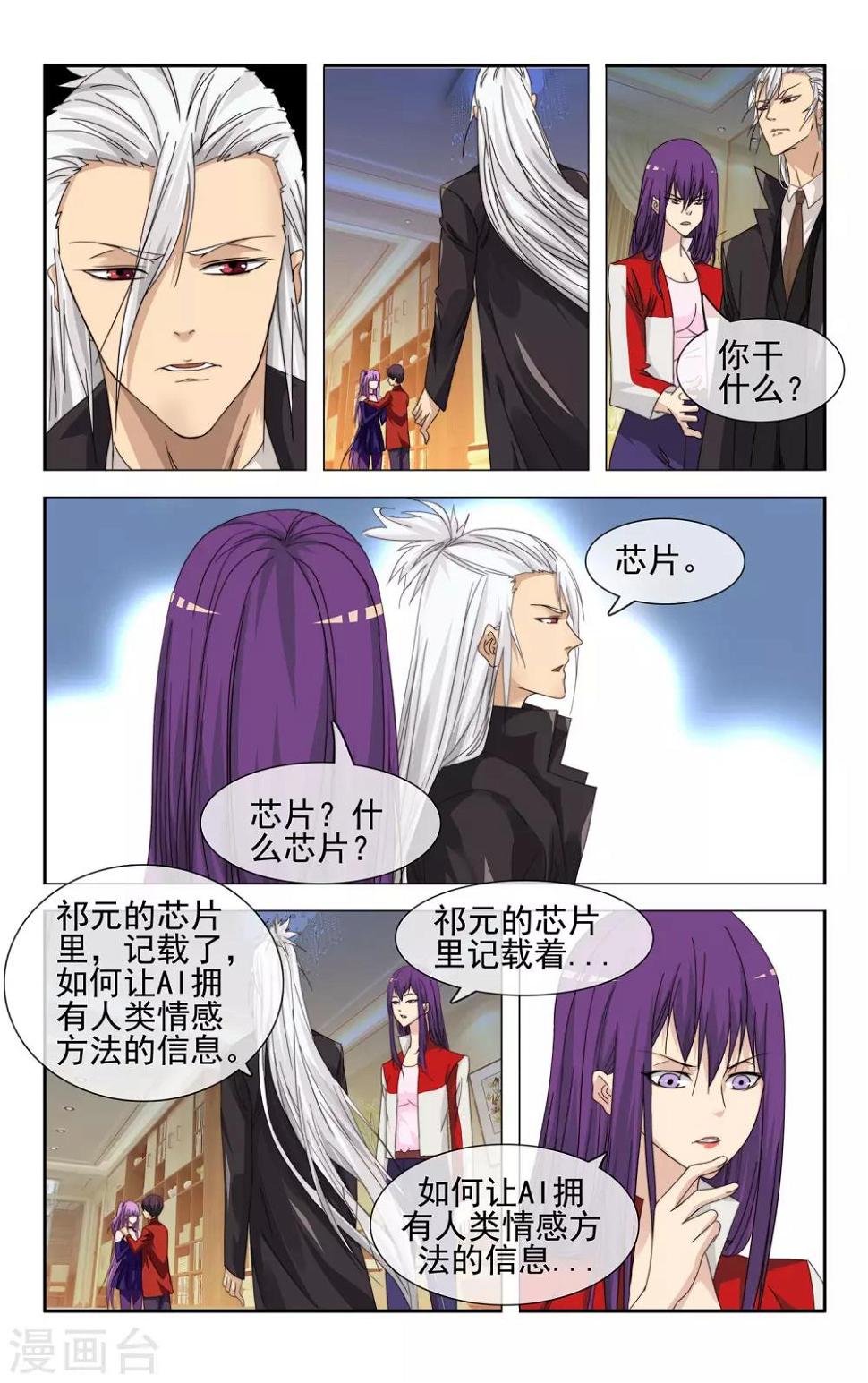 最终话 大结局2
