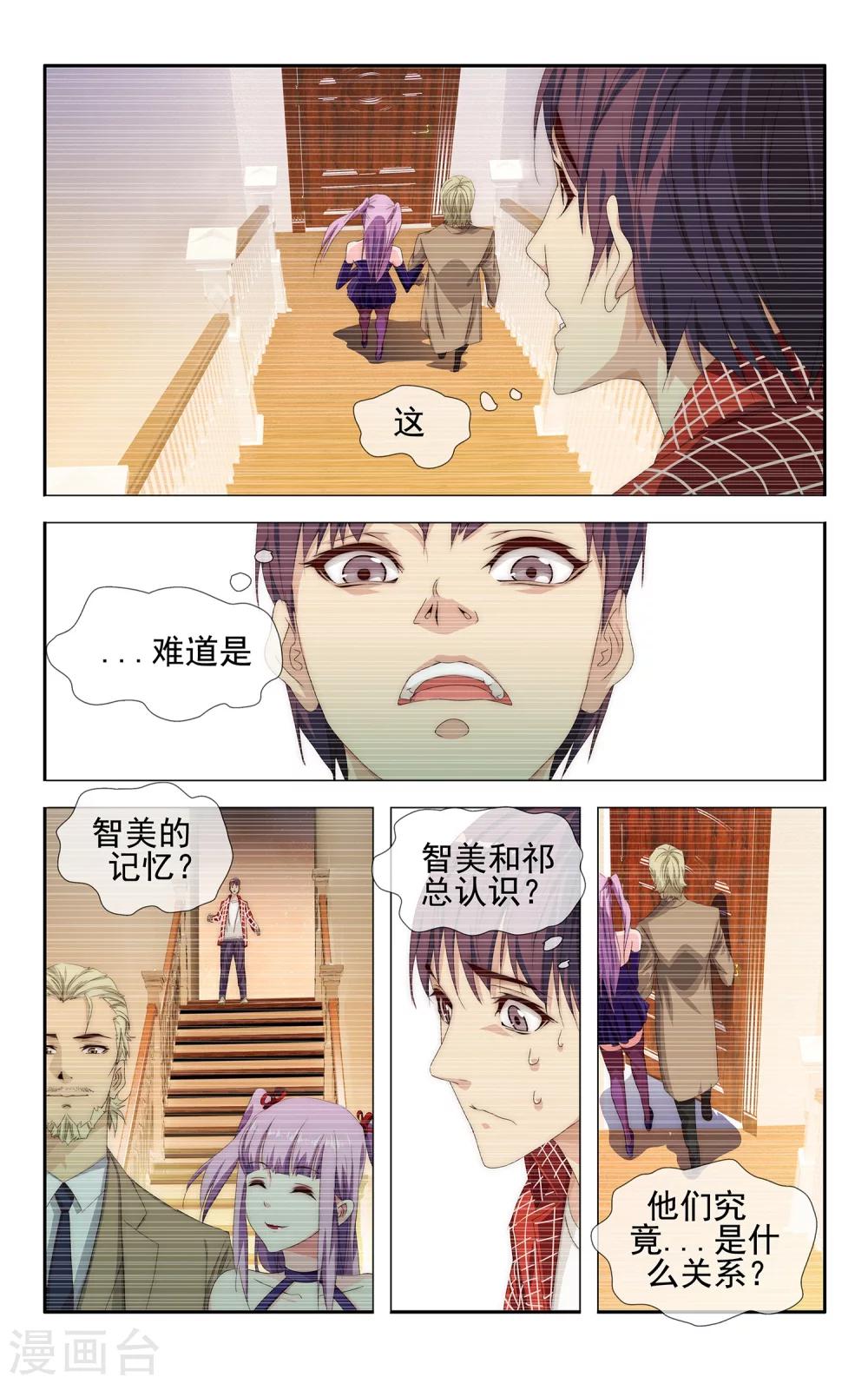 第29话 梦想所及处3