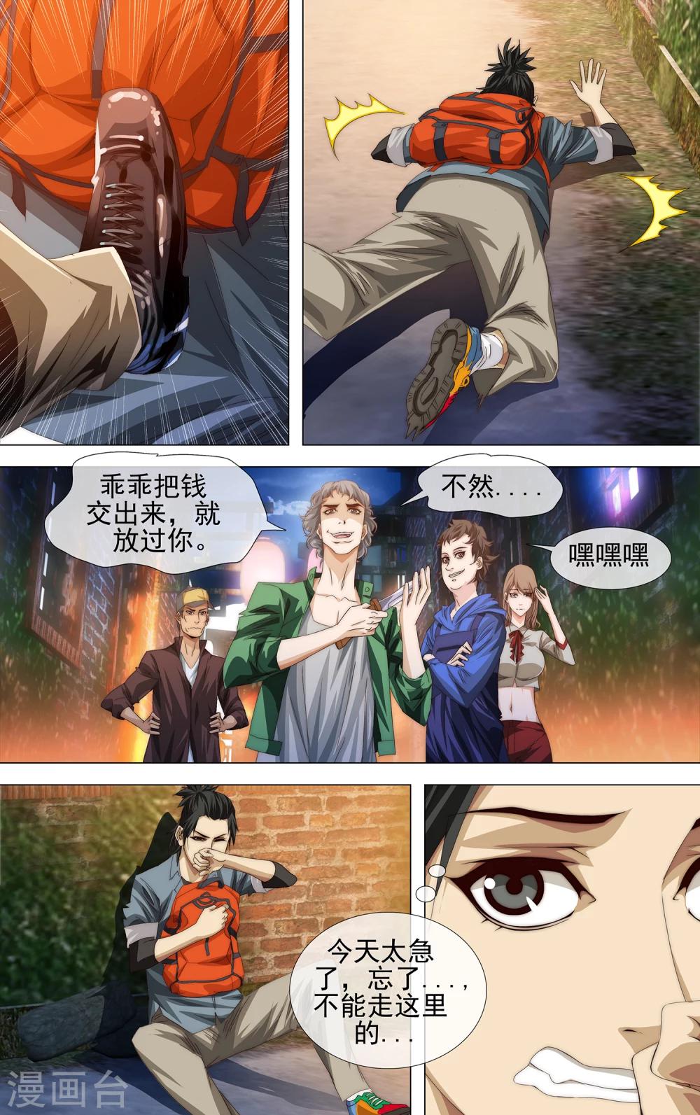 第14话 宗女2