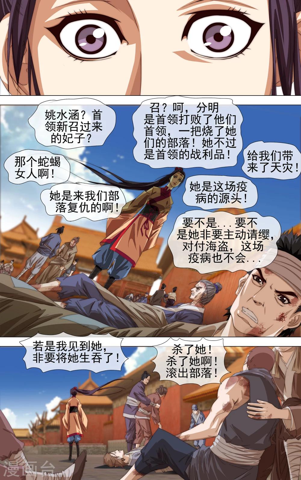 第14话 宗女10