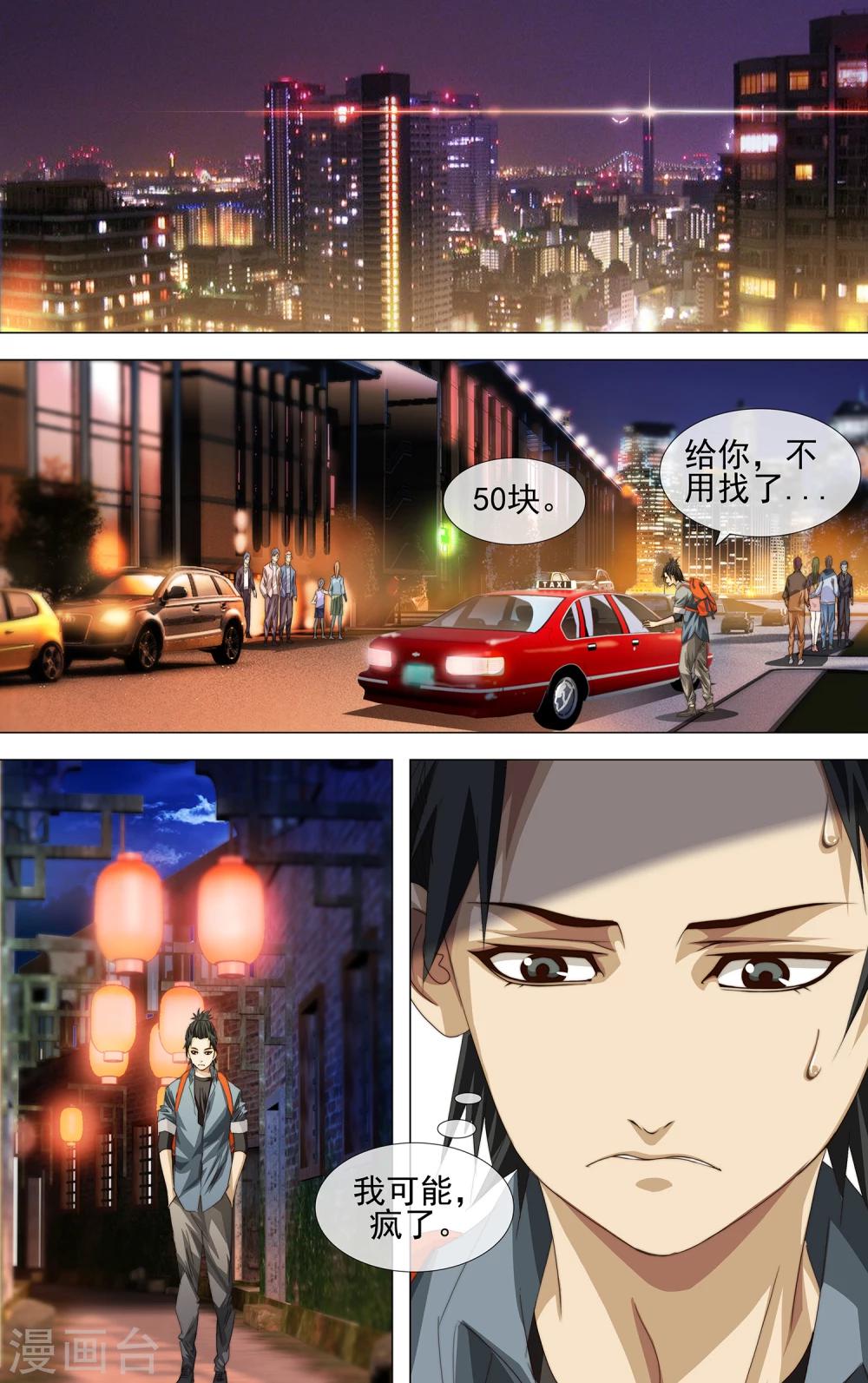 第14话 宗女1