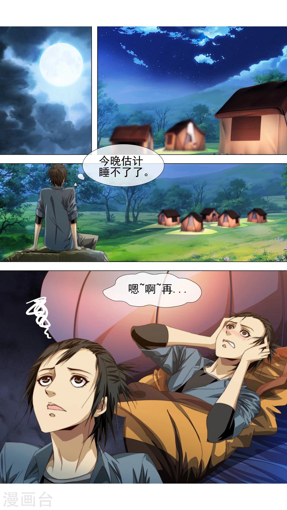 第11话 我想对你说7