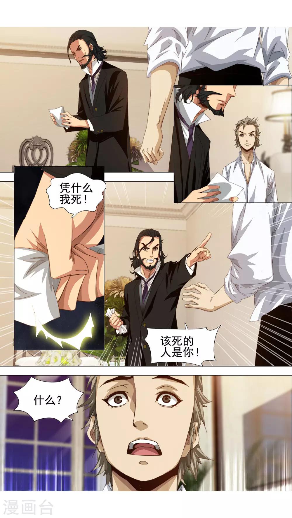 第4话 只能活一个9