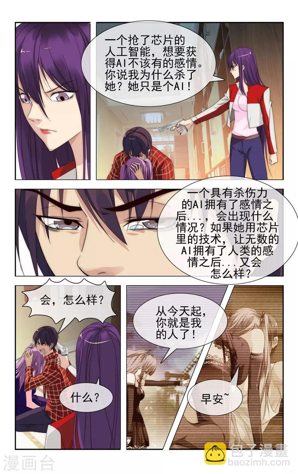 最终话 大结局9
