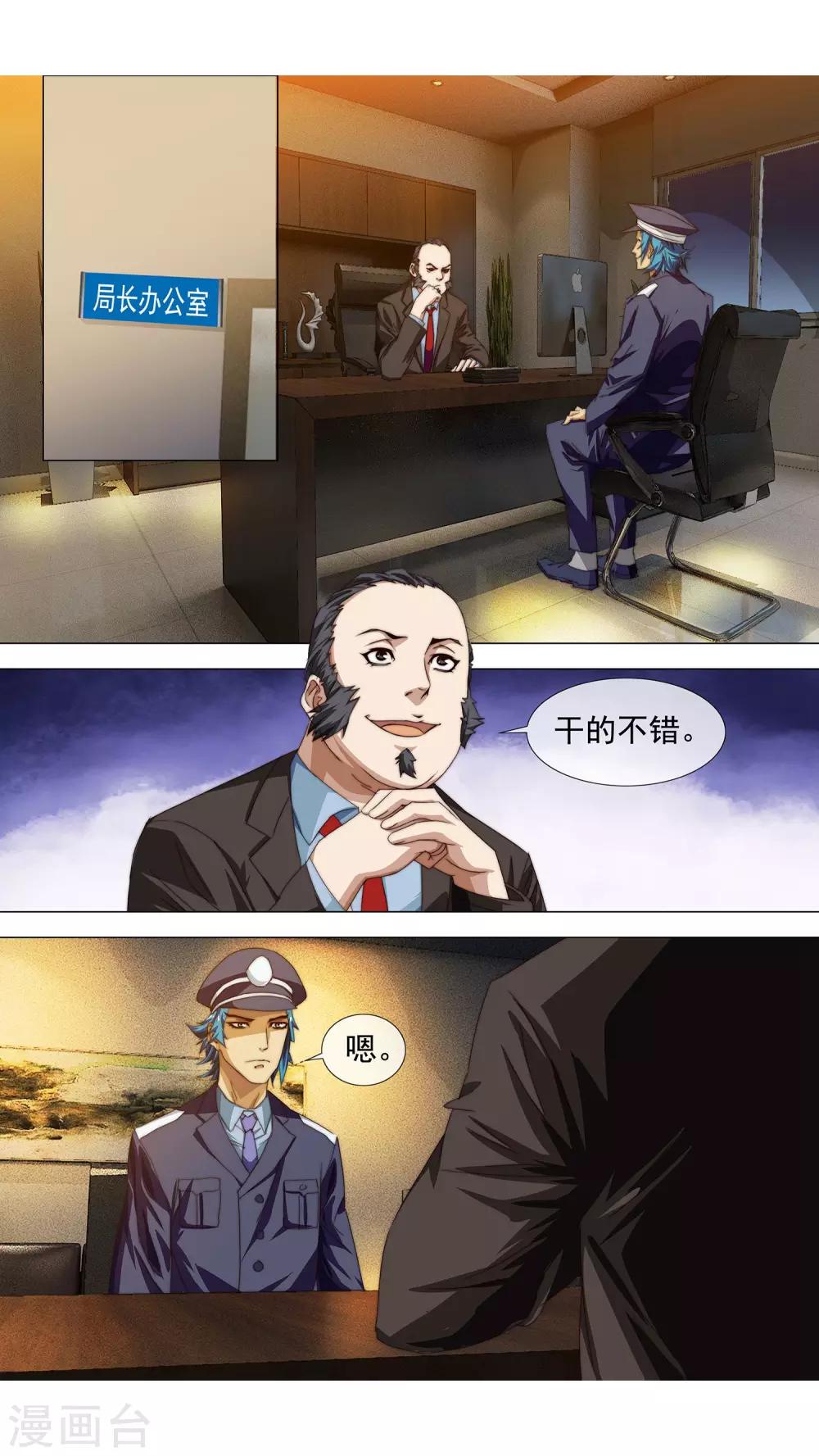 第6话 人形机器4