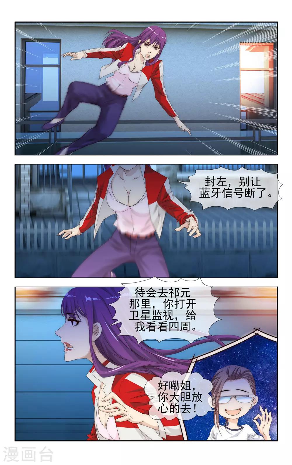 第24话 信号断了6