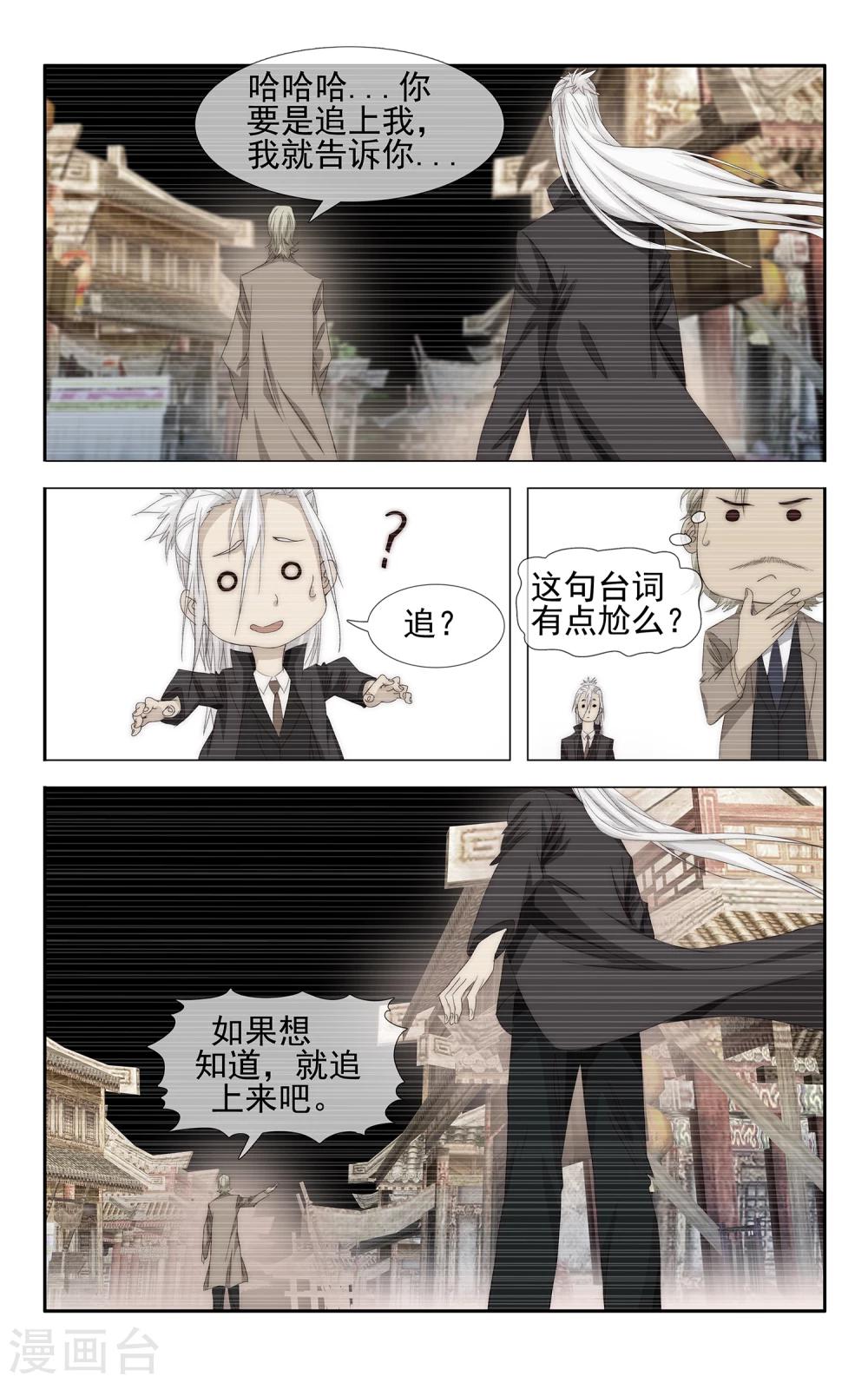第26话 电子世界11