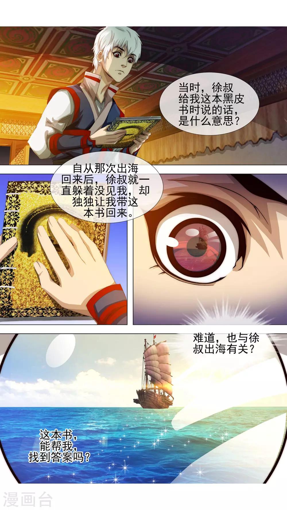 第2话 无字书13