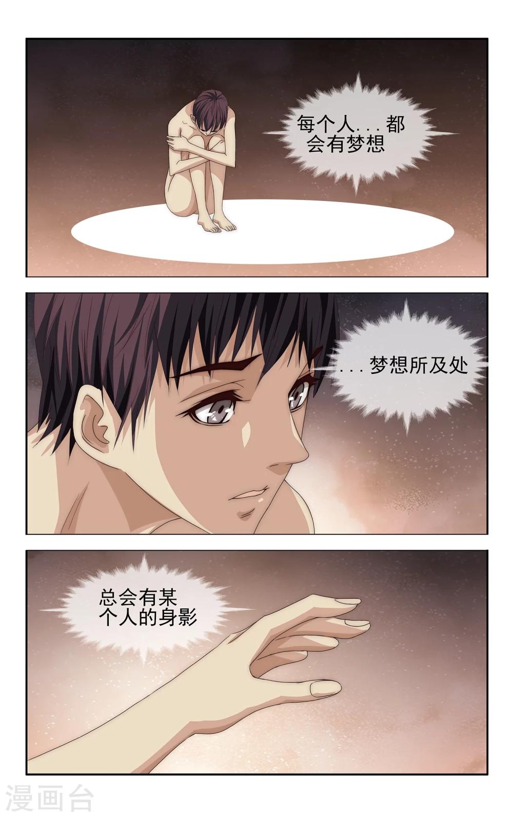 第29话 梦想所及处12