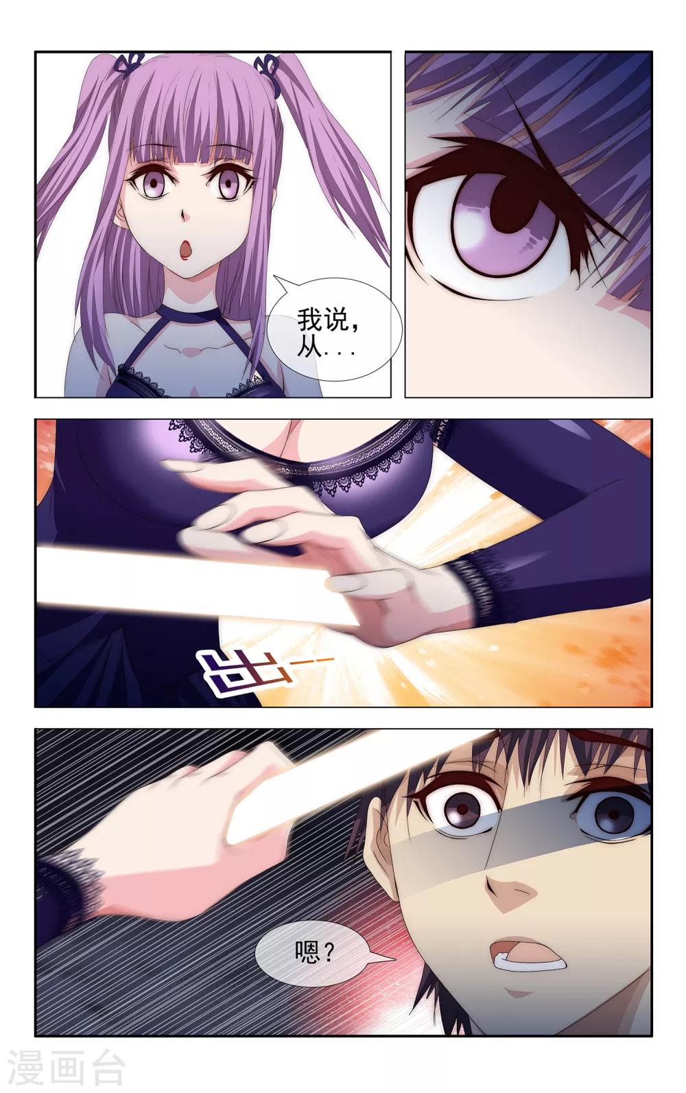 第27话 你是我的人7